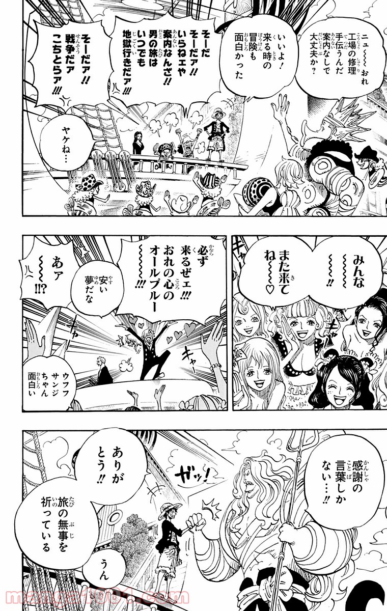 One Piece Chapter 653 10ページ