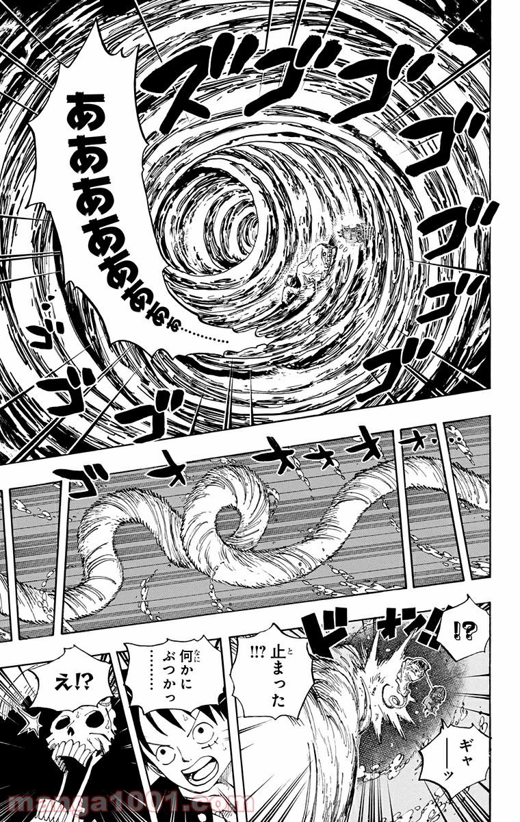 One Piece Chapter 654 11ページ