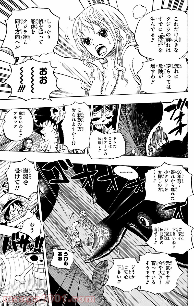 One Piece Chapter 654 15ページ
