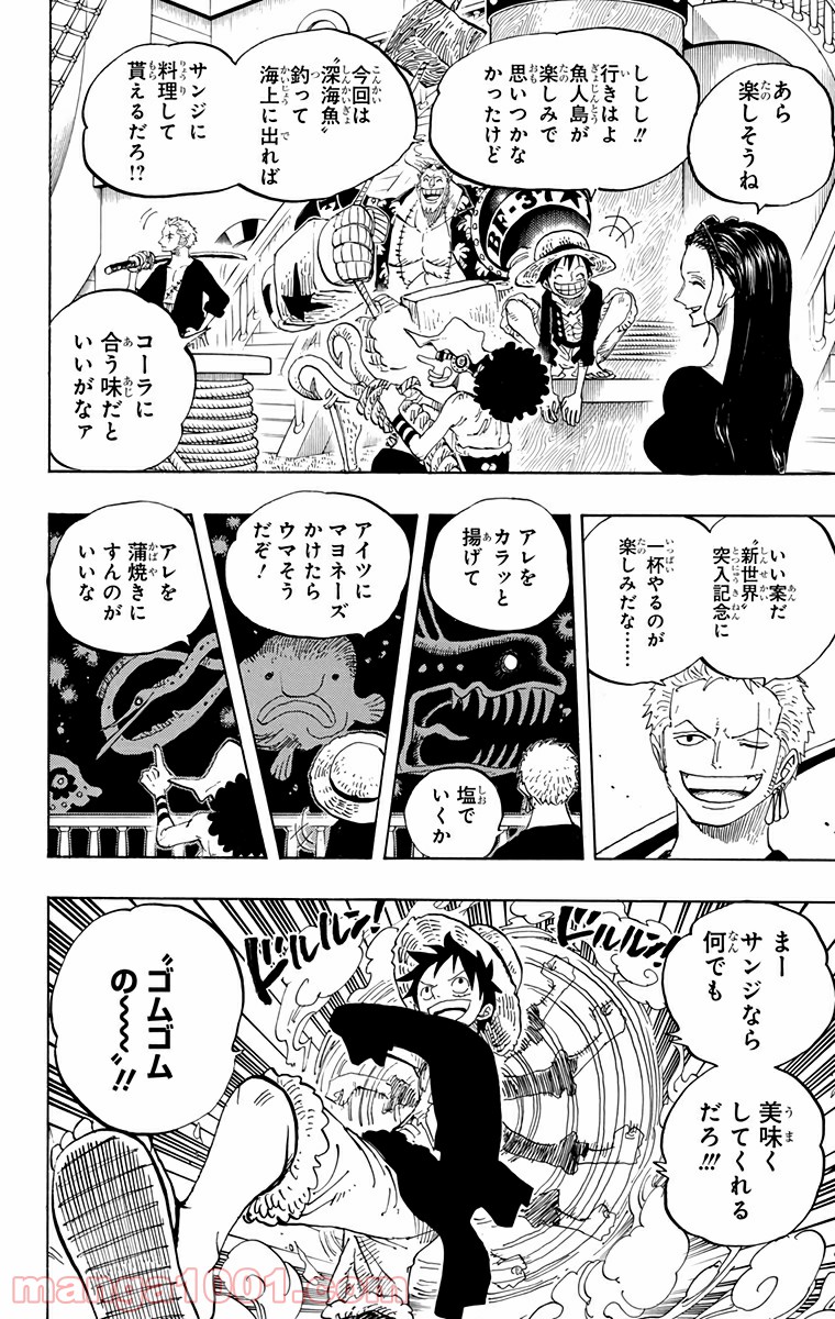 One Piece Chapter 654 4ページ