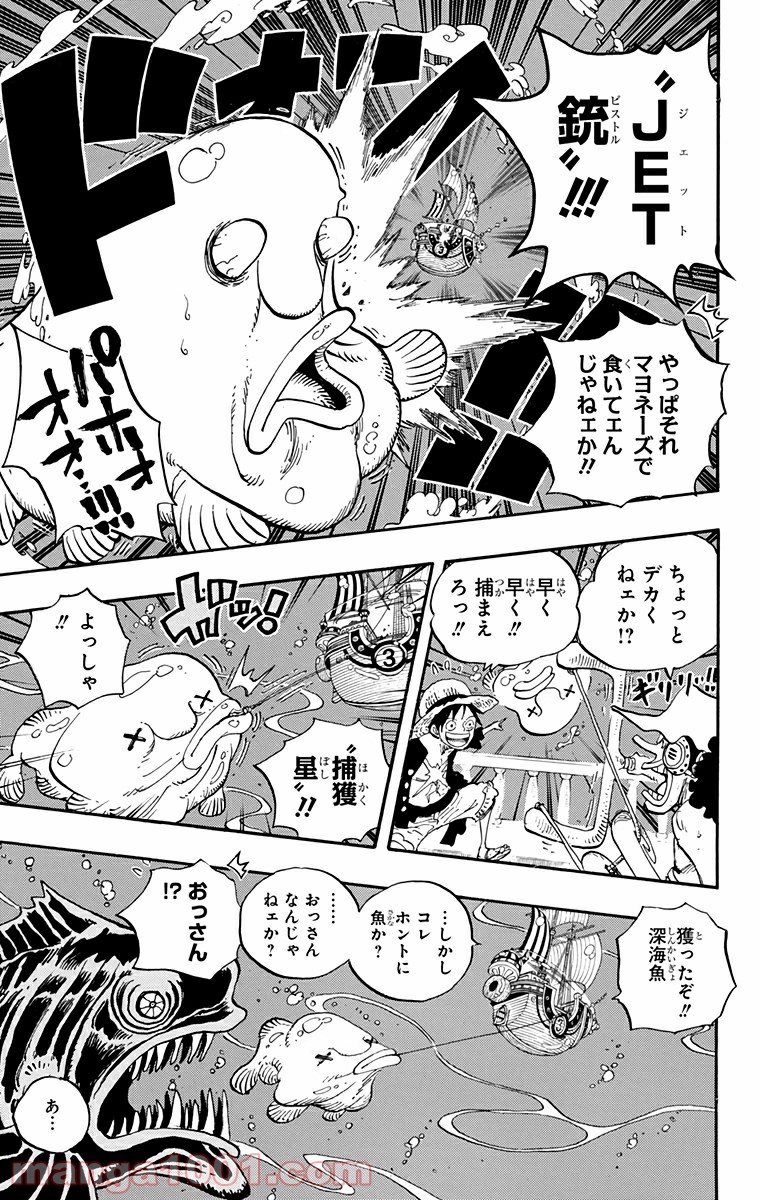 One Piece Chapter 654 5ページ