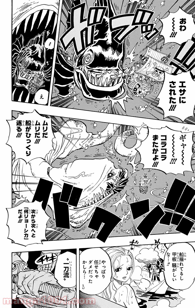 One Piece Chapter 654 6ページ