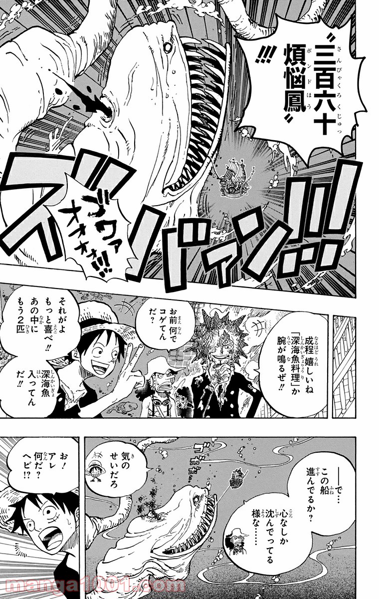 One Piece Chapter 654 7ページ