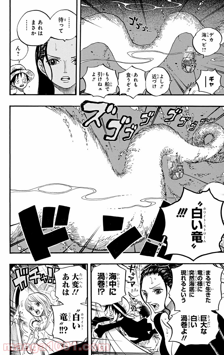 One Piece Chapter 654 8ページ