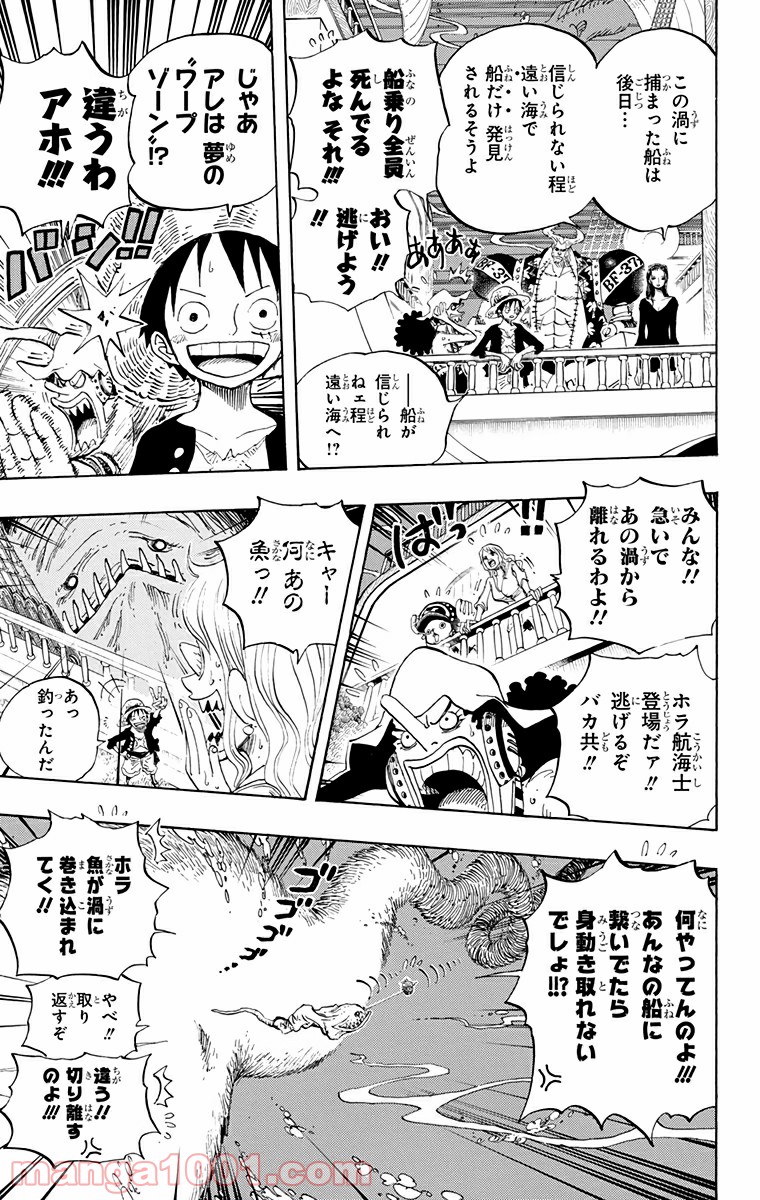 One Piece Chapter 654 9ページ