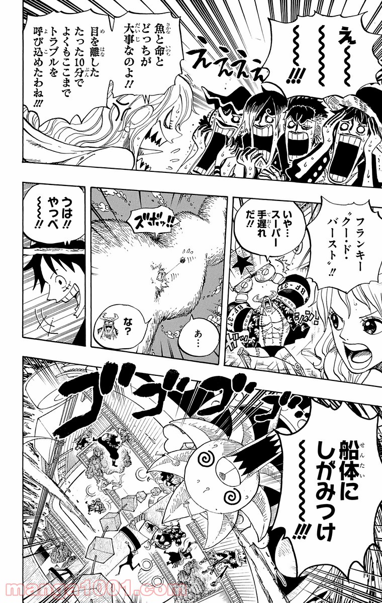 One Piece Chapter 654 10ページ