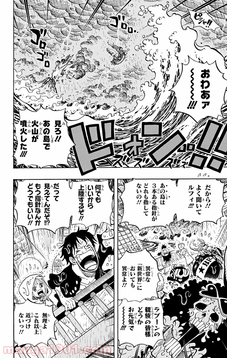 One Piece Chapter 655 2ページ