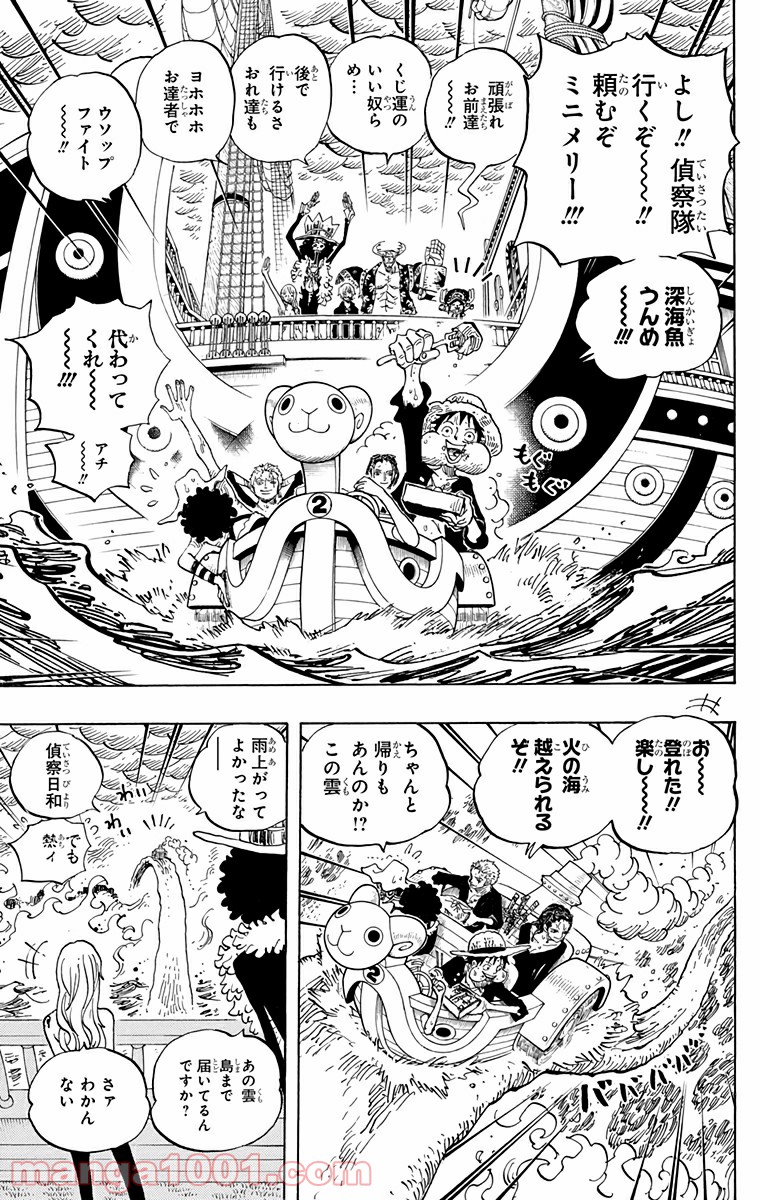 One Piece Chapter 655 11ページ