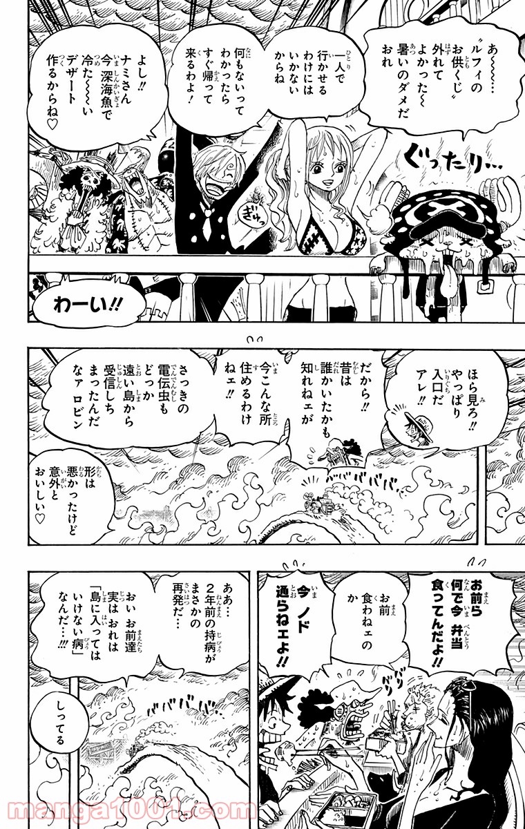 One Piece Chapter 655 12ページ