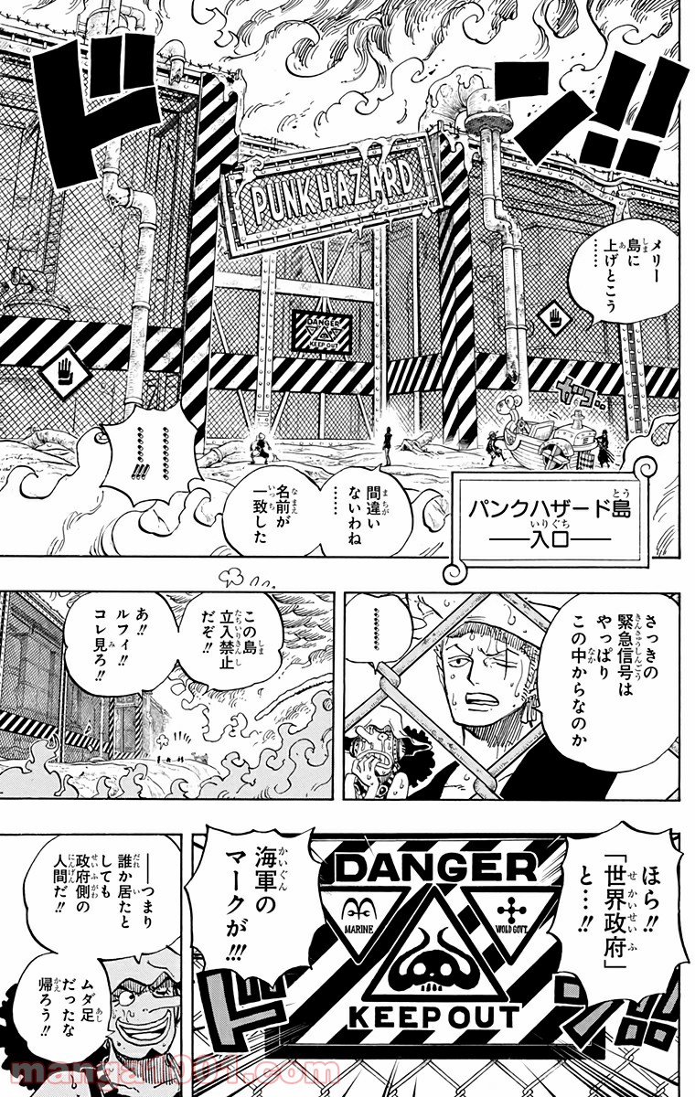 One Piece Chapter 655 13ページ