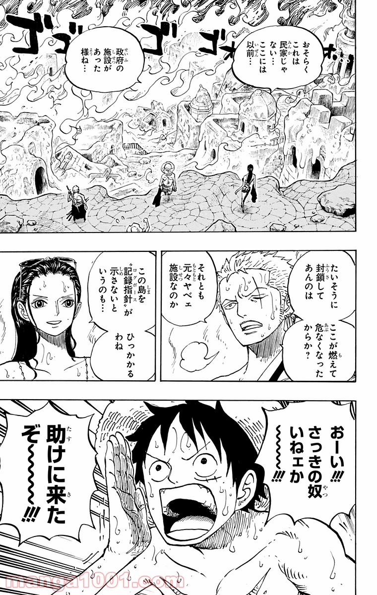 One Piece Chapter 655 15ページ