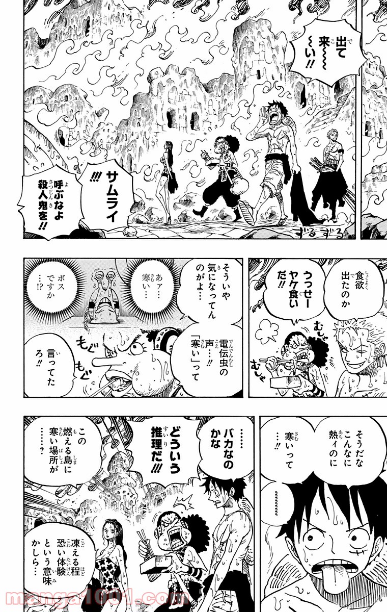 One Piece Chapter 655 16ページ