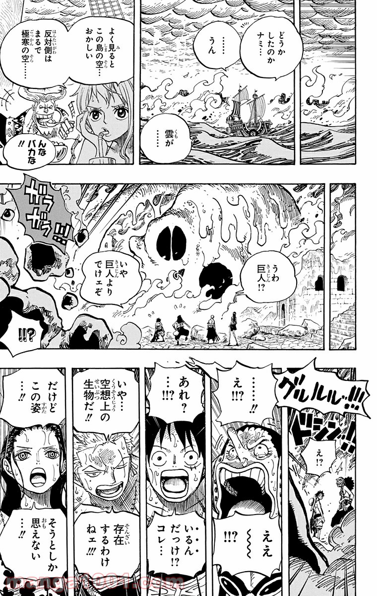 One Piece Chapter 655 17ページ
