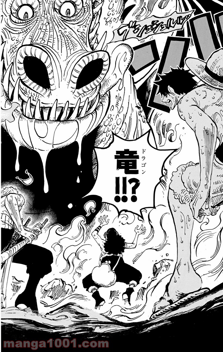One Piece Chapter 655 18ページ