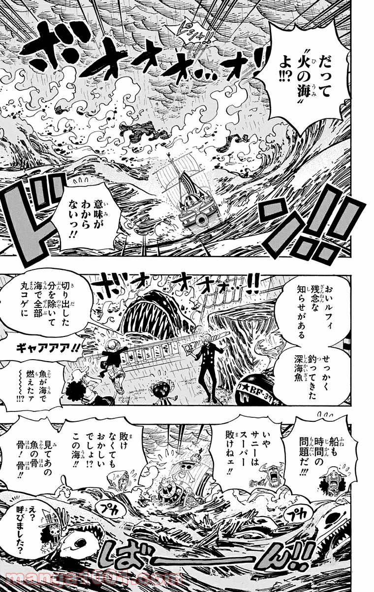 One Piece Chapter 655 3ページ