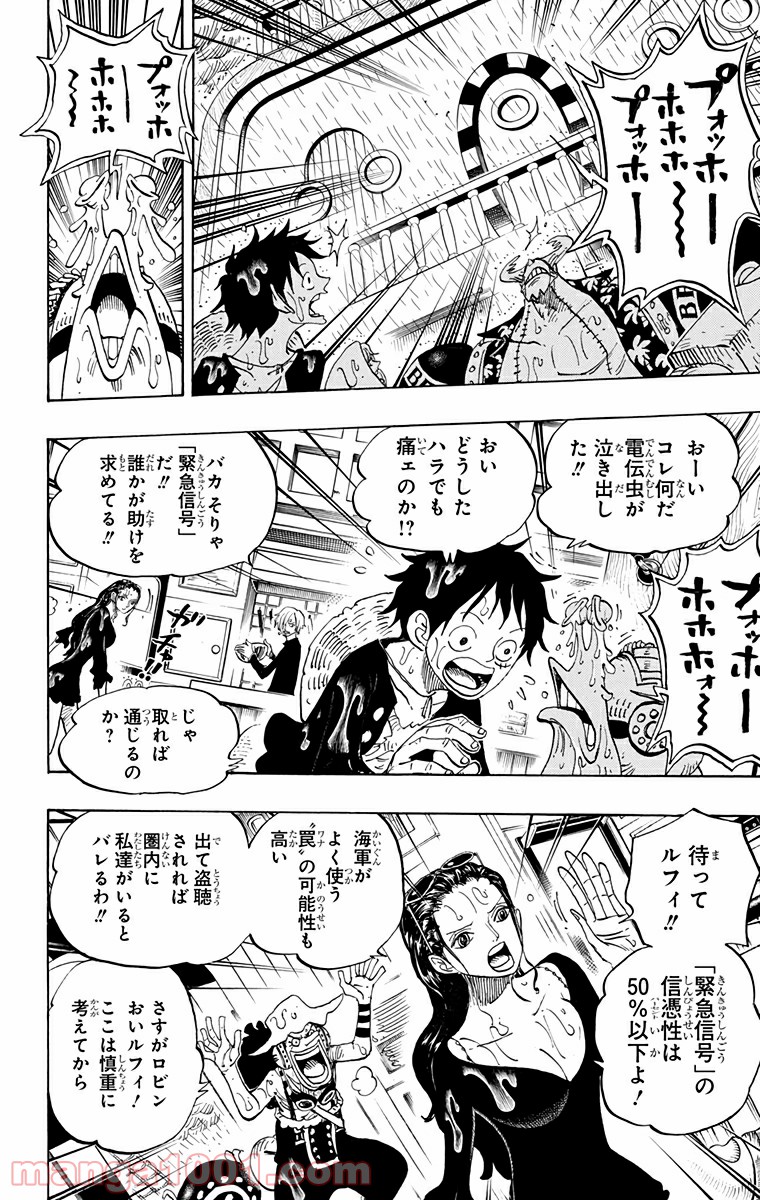 One Piece Chapter 655 4ページ