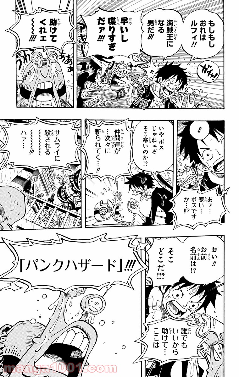 One Piece Chapter 655 5ページ