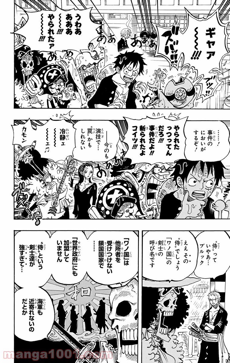One Piece Chapter 655 6ページ