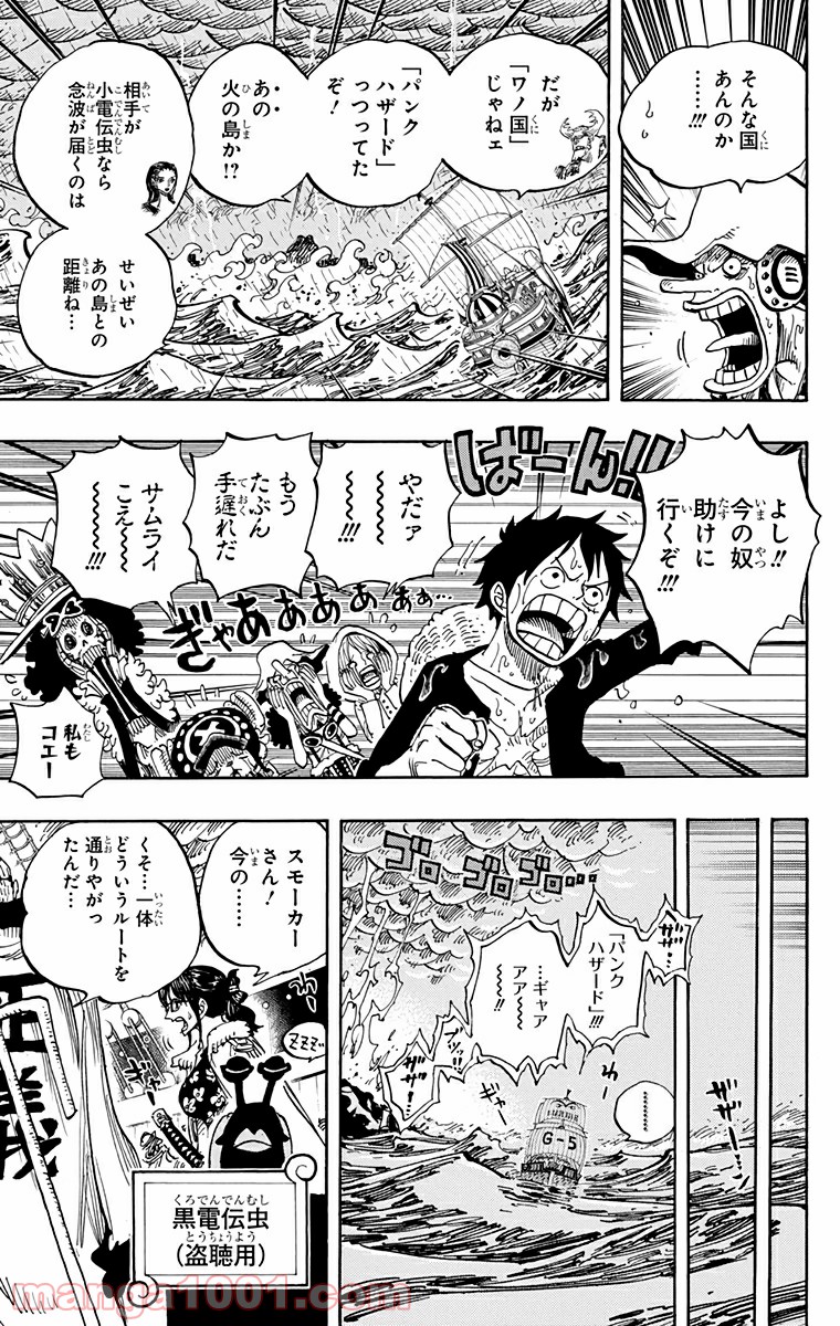 One Piece Chapter 655 7ページ