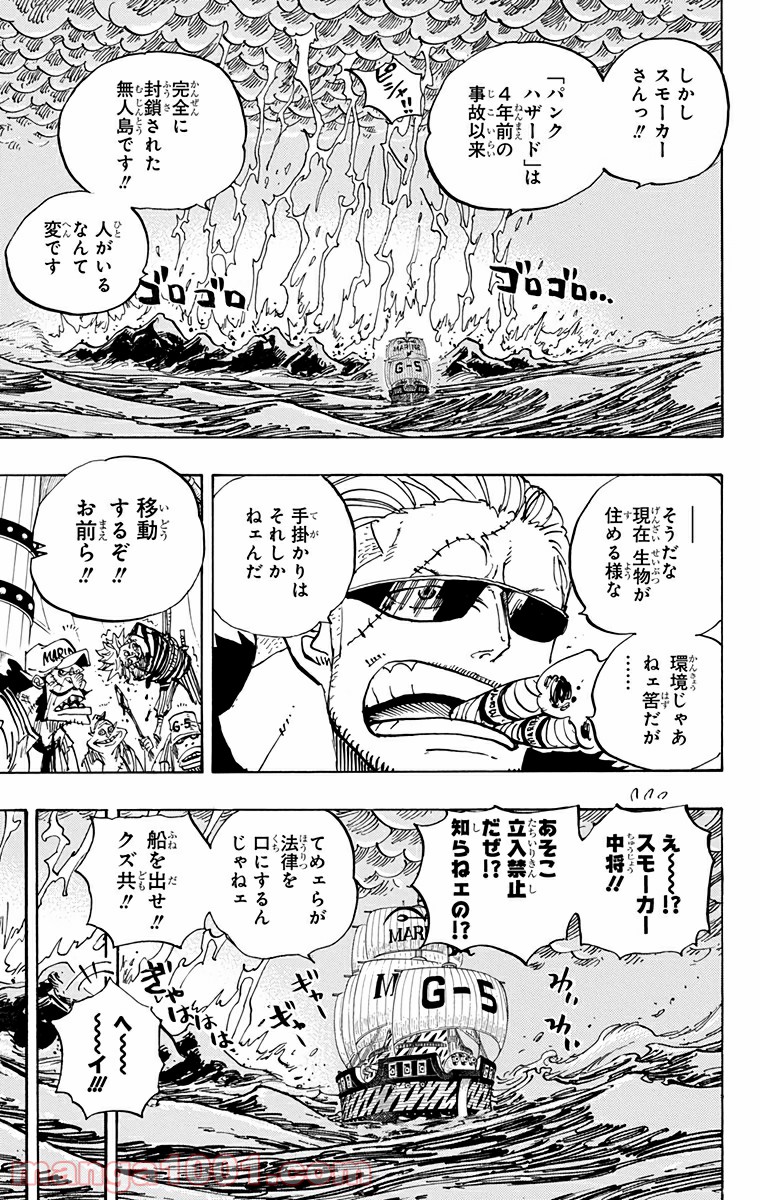 One Piece Chapter 655 9ページ