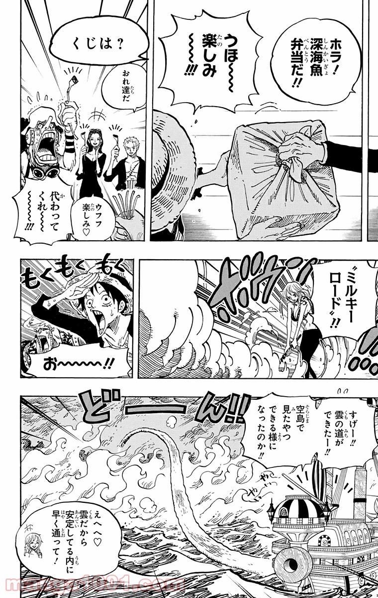 One Piece Chapter 655 10ページ