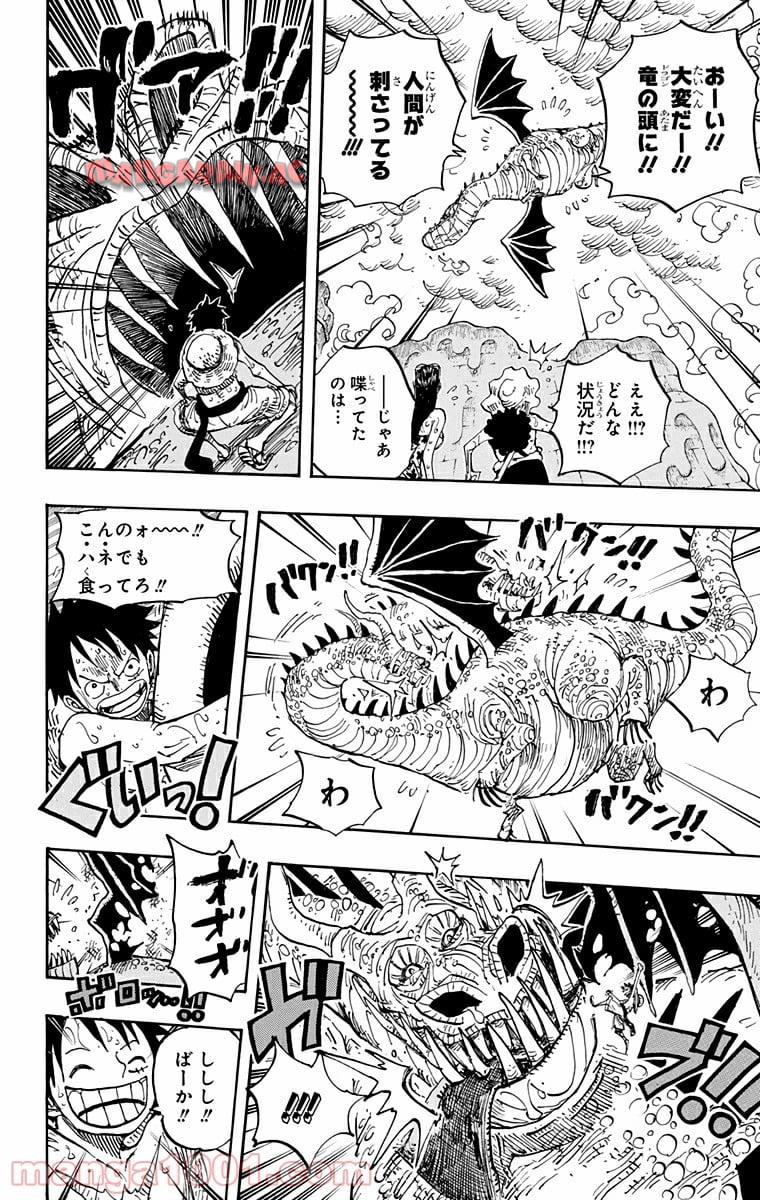 One Piece Chapter 656 12ページ
