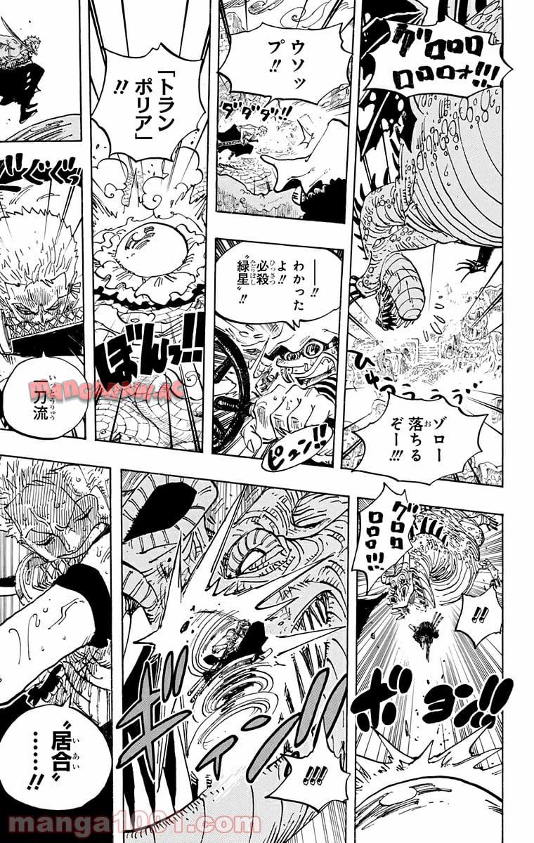 One Piece Chapter 656 13ページ