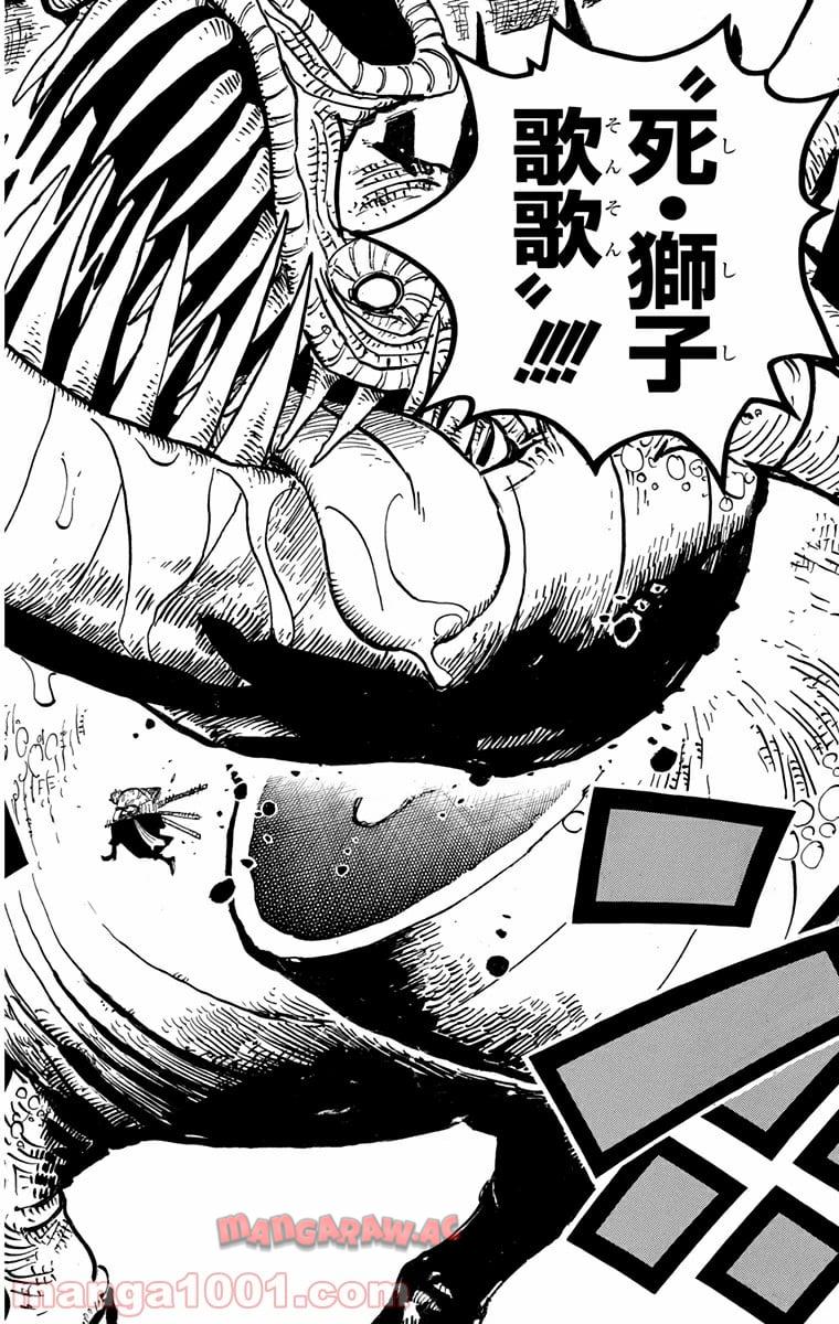 One Piece Chapter 656 14ページ