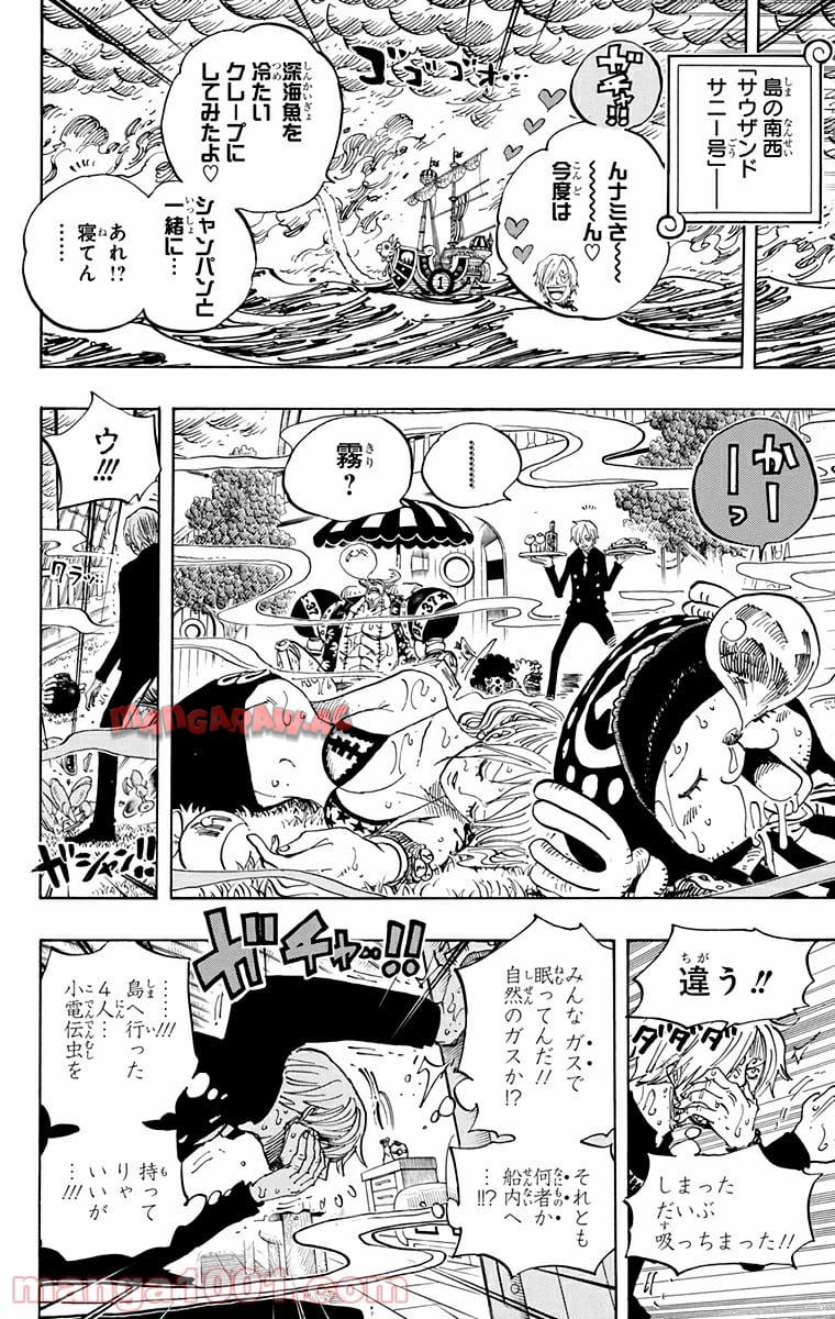 One Piece Chapter 656 16ページ