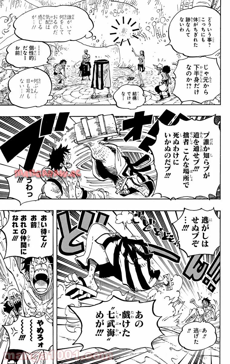 One Piece Chapter 656 19ページ