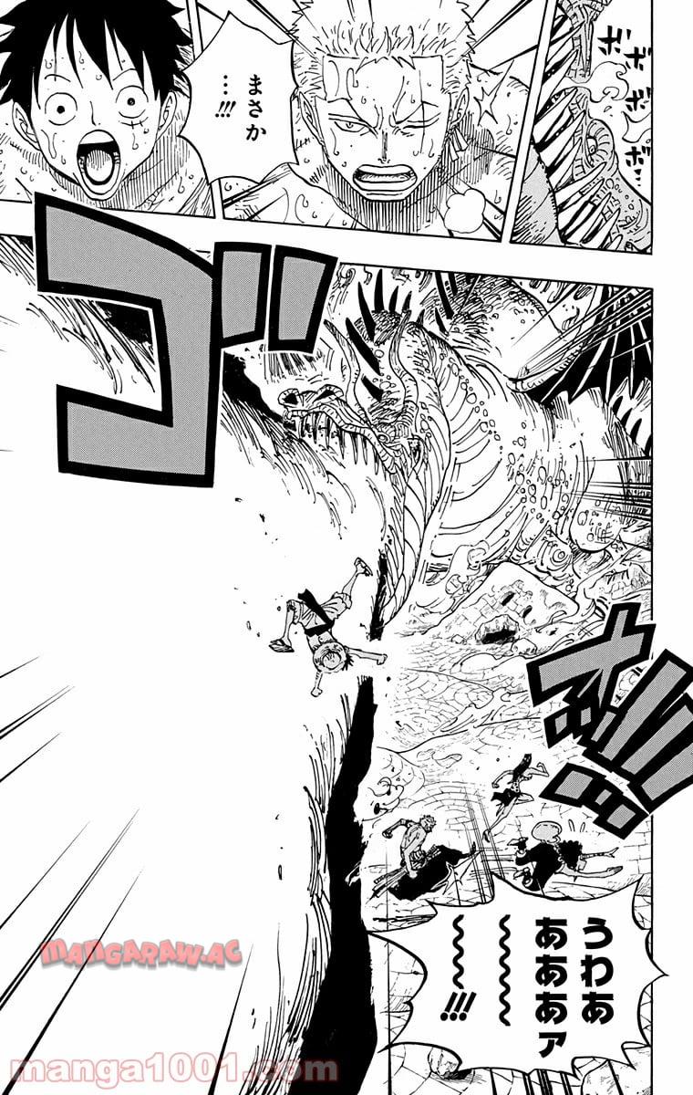 One Piece Chapter 656 3ページ
