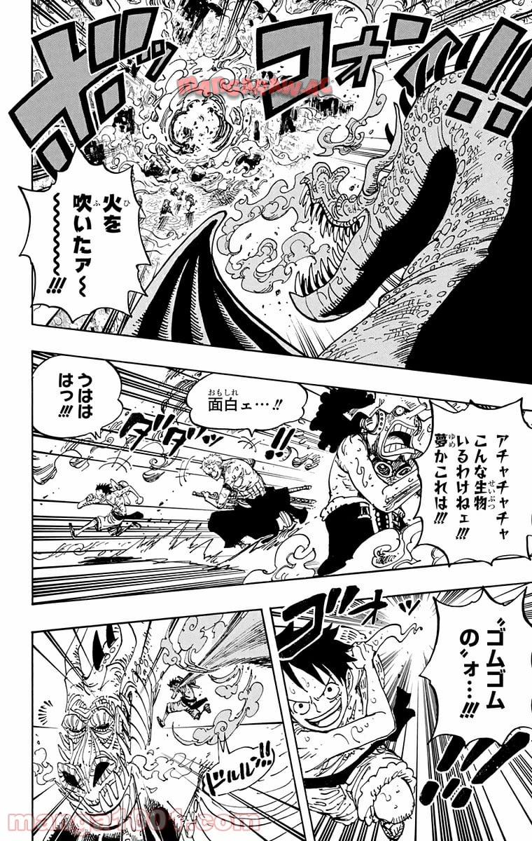 One Piece Chapter 656 4ページ