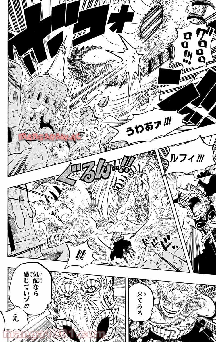 One Piece Chapter 656 6ページ