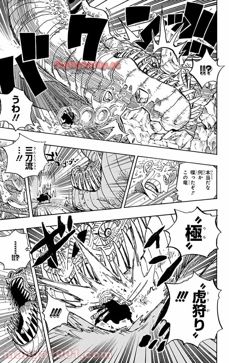 One Piece Chapter 656 7ページ