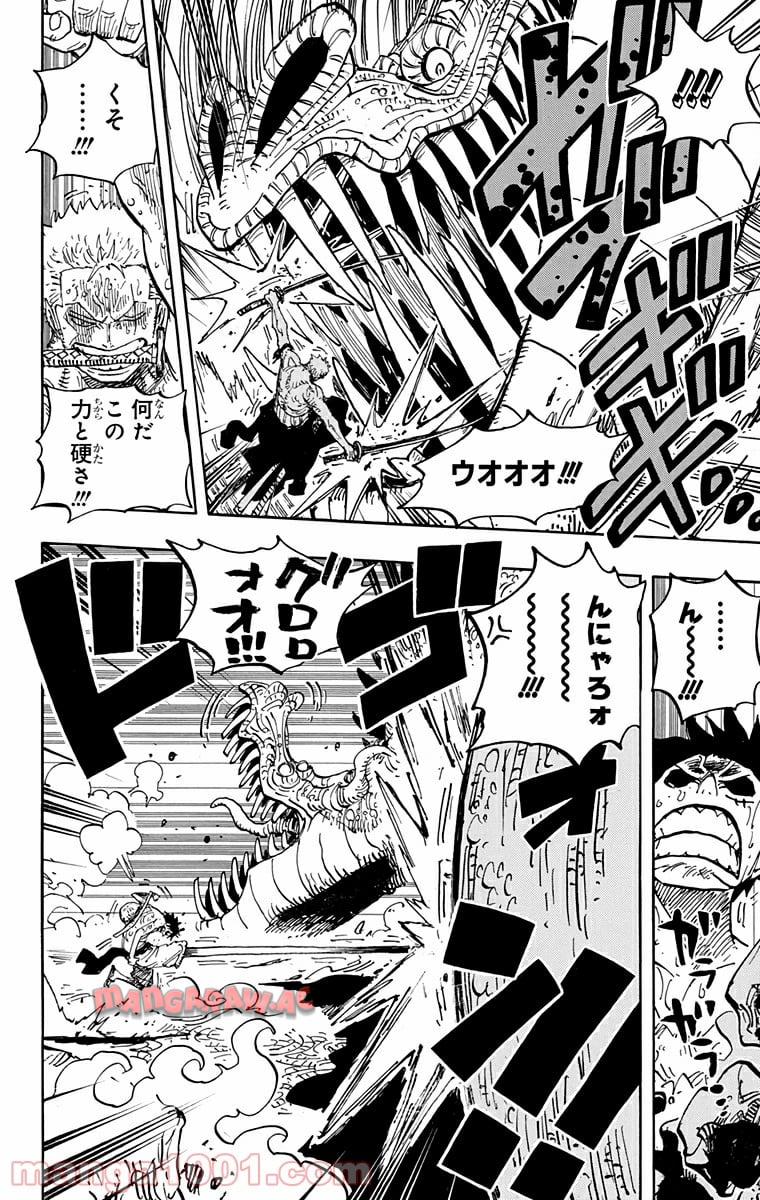 One Piece Chapter 656 8ページ
