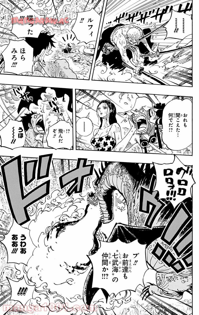 One Piece Chapter 656 9ページ