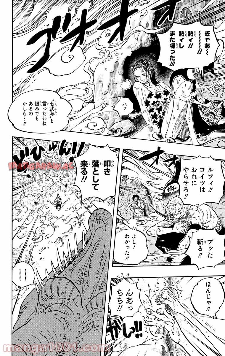 One Piece Chapter 656 10ページ