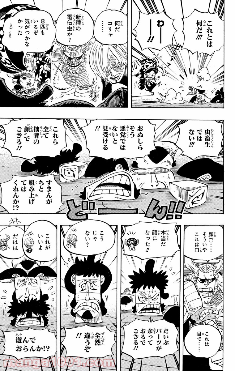 One Piece Chapter 657 12ページ