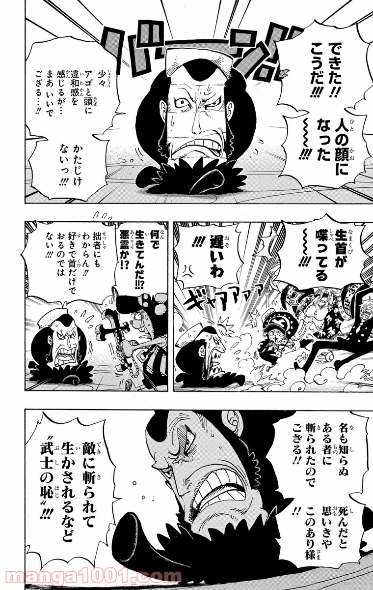 One Piece Chapter 657 13ページ