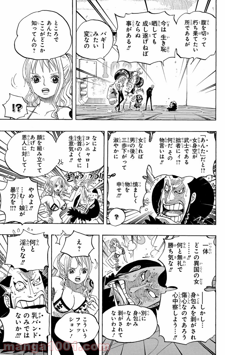 One Piece Chapter 657 14ページ
