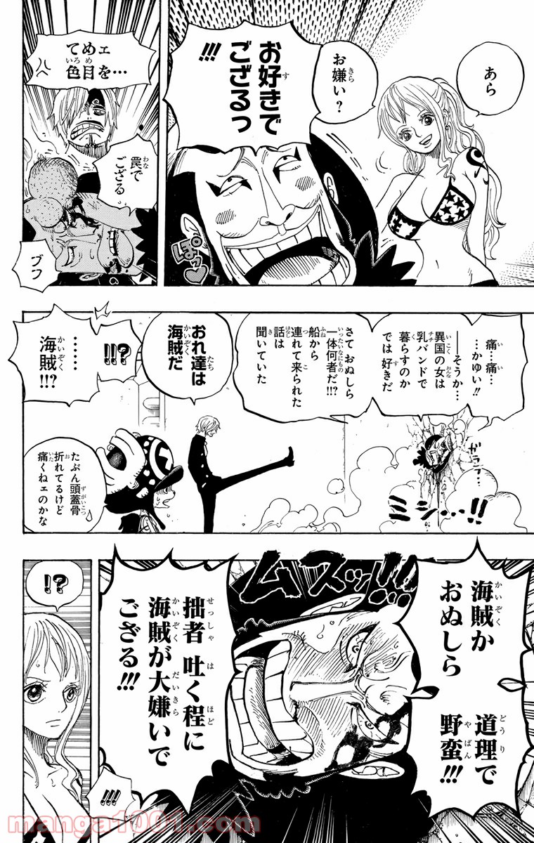 One Piece Chapter 657 15ページ