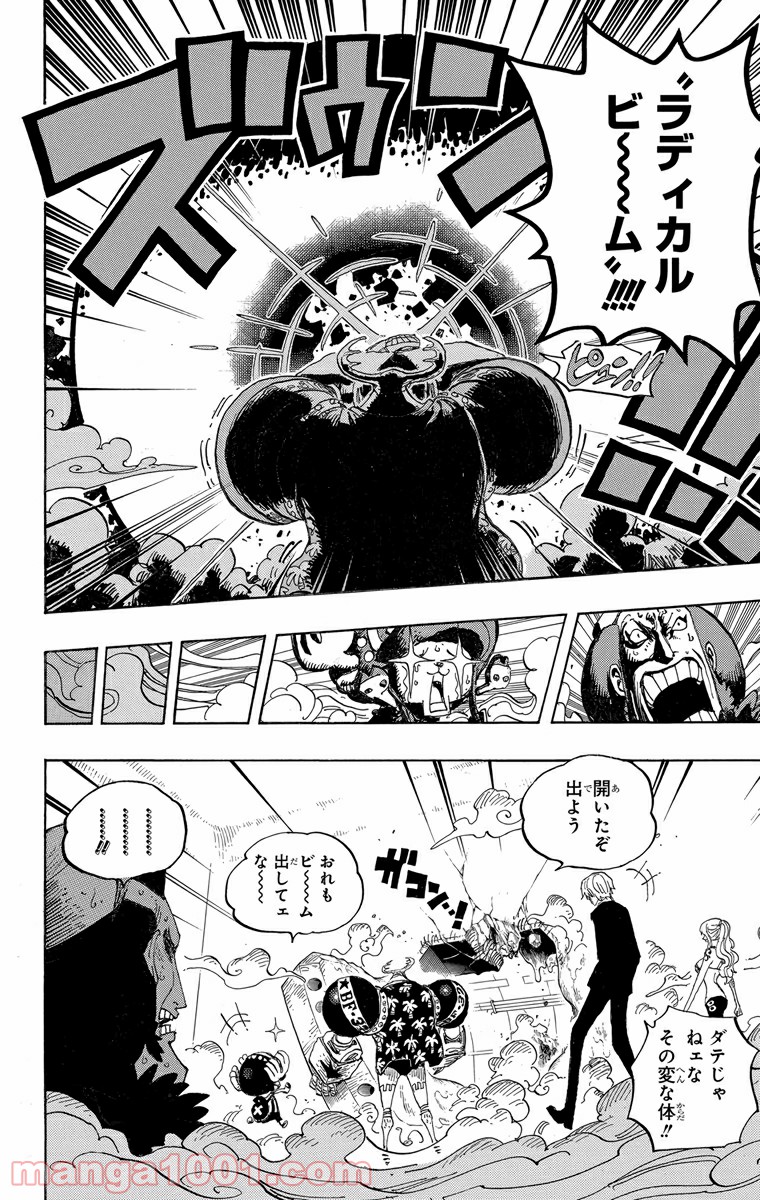 One Piece Chapter 657 17ページ