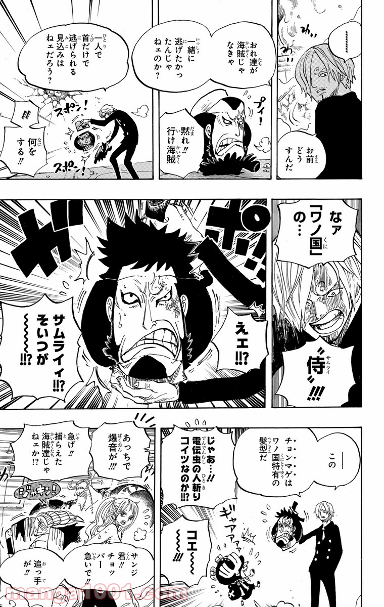 One Piece Chapter 657 18ページ