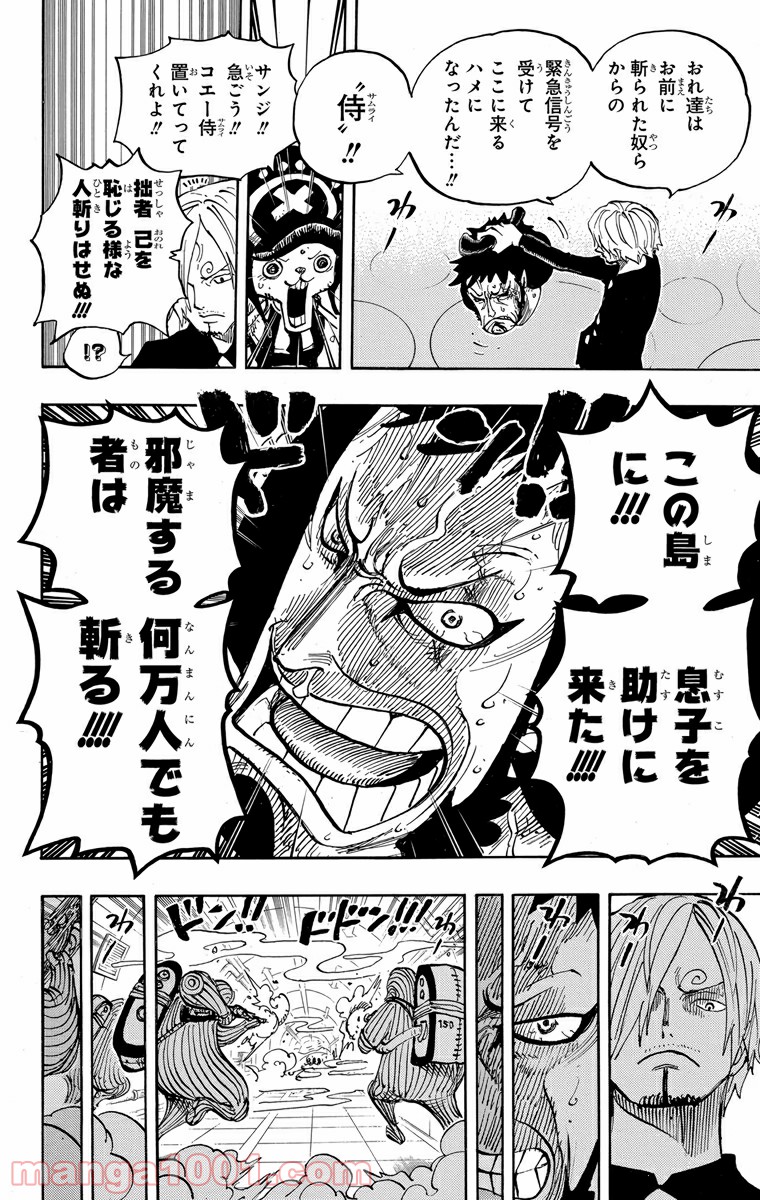 One Piece Chapter 657 19ページ