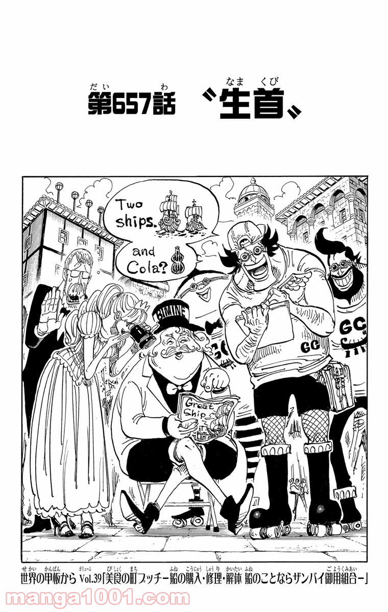 One Piece Chapter 657 4ページ