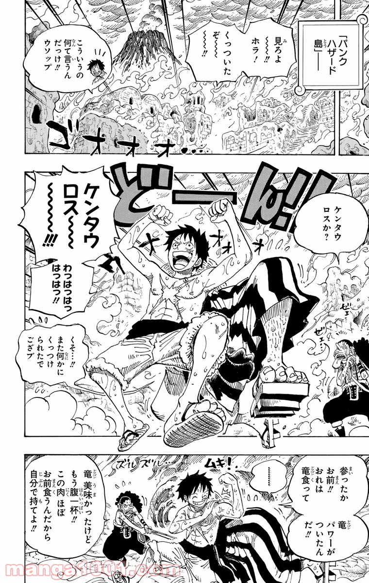 One Piece Chapter 657 5ページ