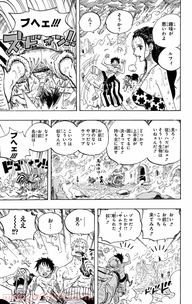One Piece Chapter 657 6ページ