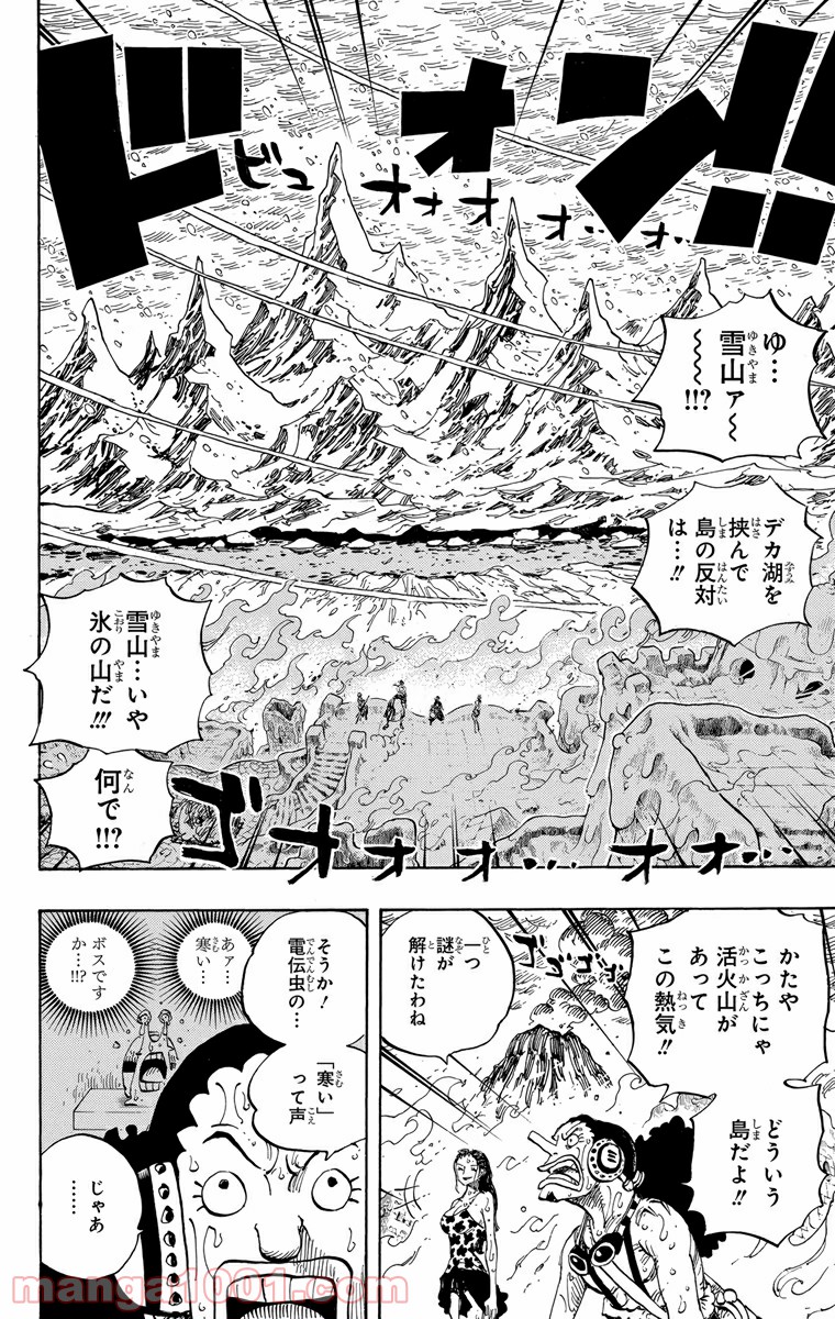 One Piece Chapter 657 7ページ