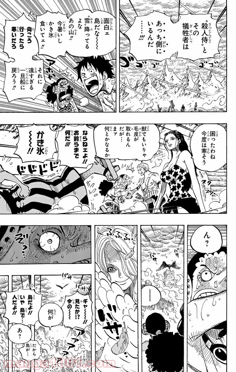One Piece Chapter 657 8ページ