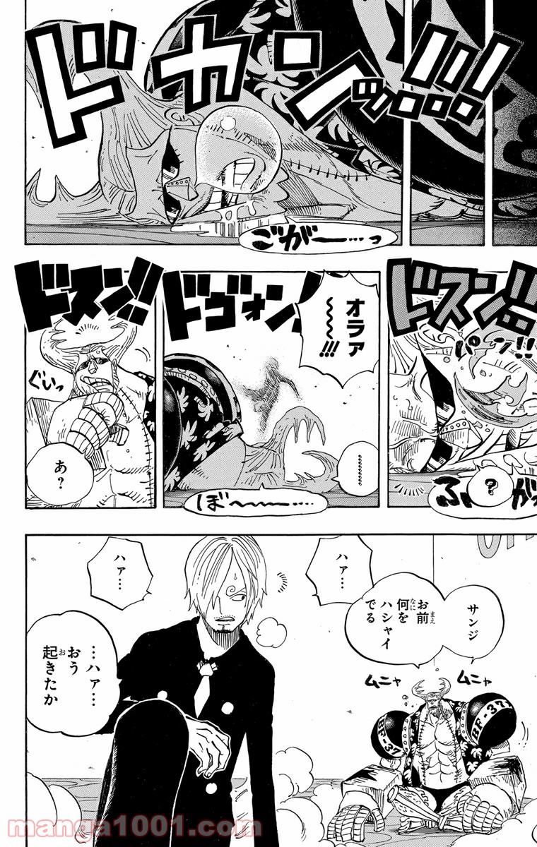 One Piece Chapter 657 9ページ